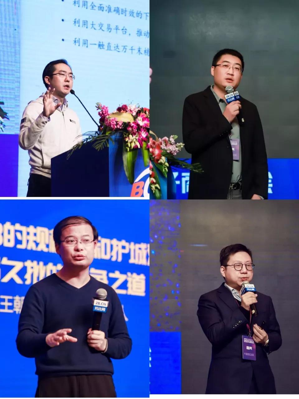 第四届中国B2B电子商务大会落幕，2017B2B行业百强榜出炉